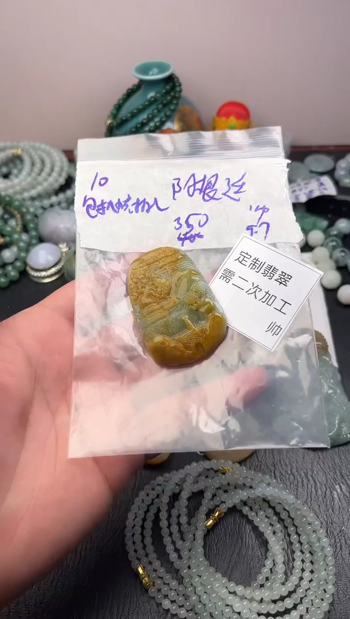 未镶嵌定制翡翠阿*廷10w/吊坠/毛货需精细抛光拍一发一
