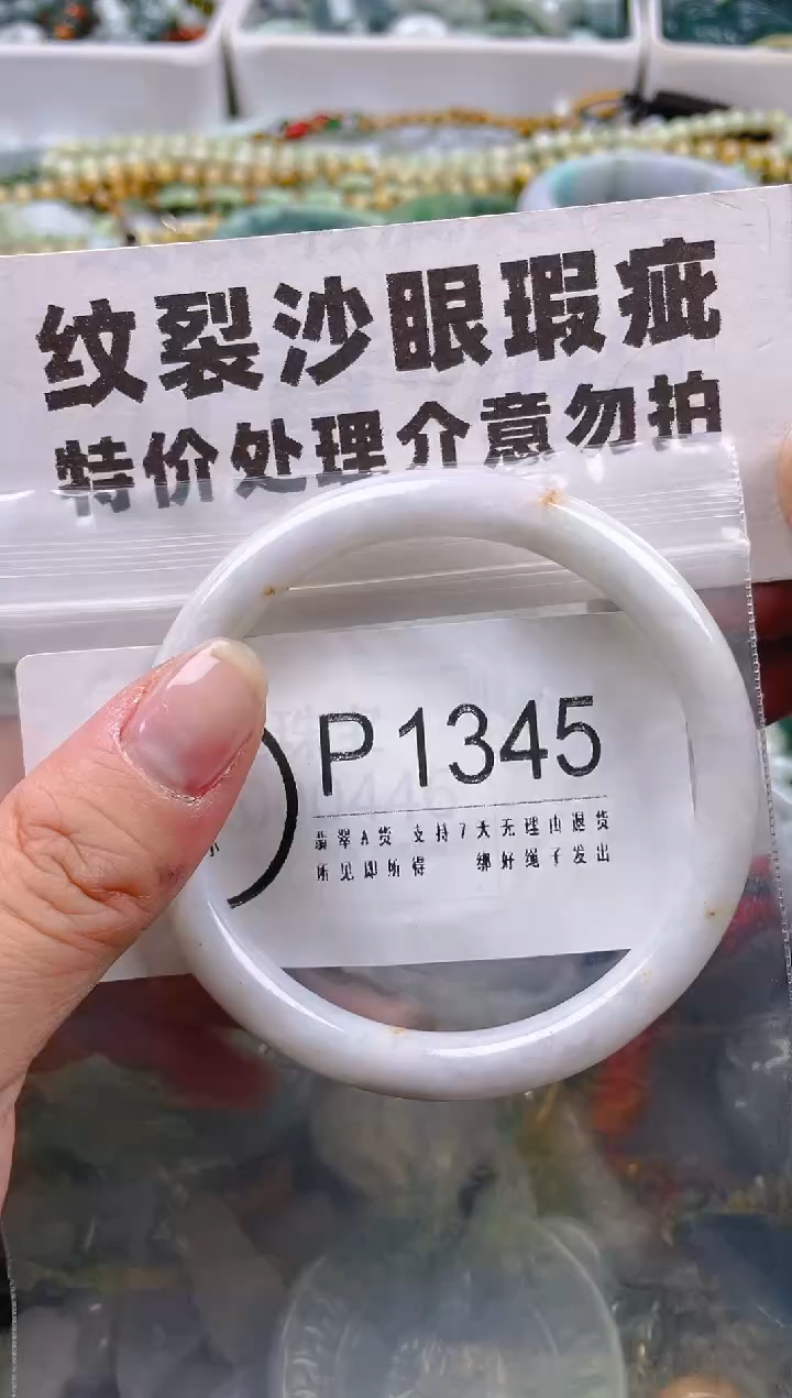 【闪购商品】翡翠颈饰未镶嵌58-59/P/纹裂沙眼瑕疵介意勿拍