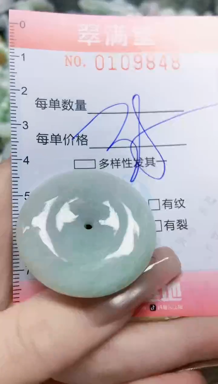 【闪购商品】翡翠颈饰未镶嵌闪购0109848