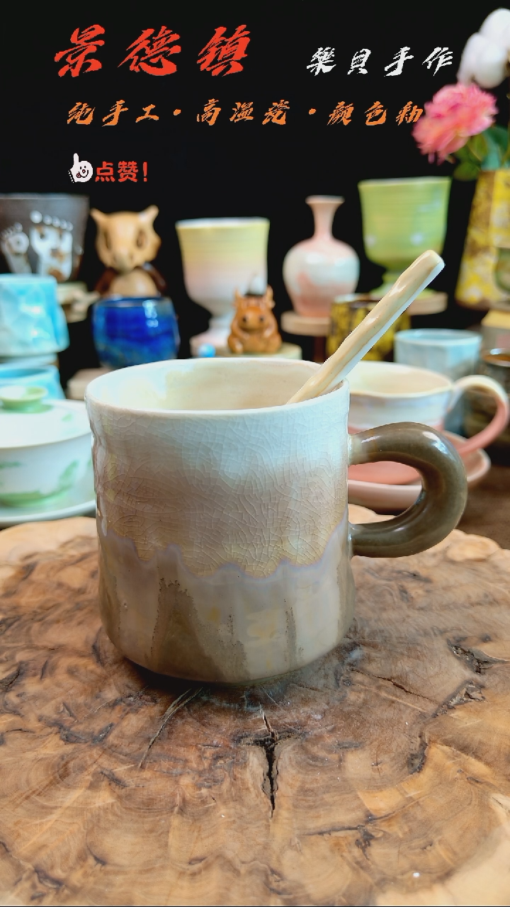 高温颜色釉窑变系列 马克杯 5