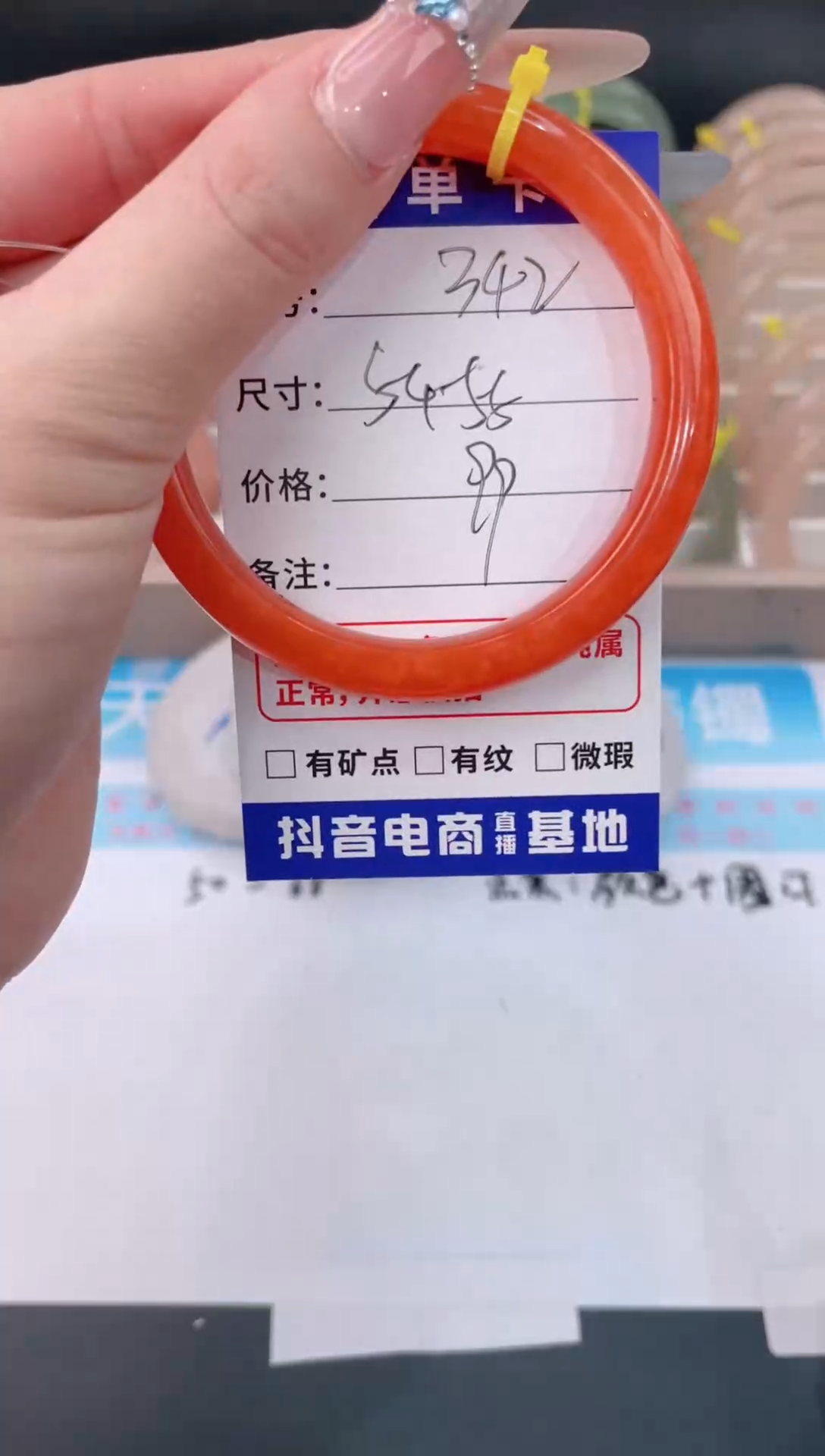 未镶嵌手镯石英质玉342