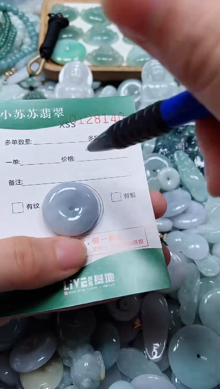 翡翠未镶嵌颈饰闪购商品0128140