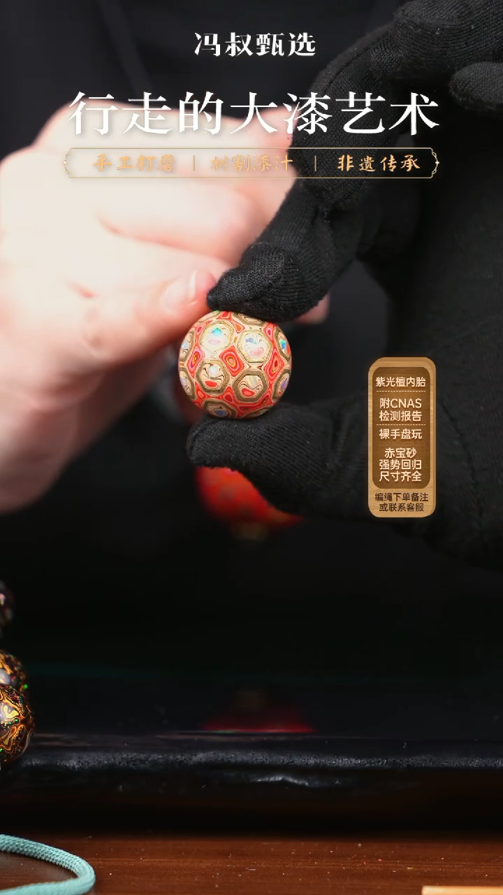 【闪购商品】大漆单珠/变彩      2.0