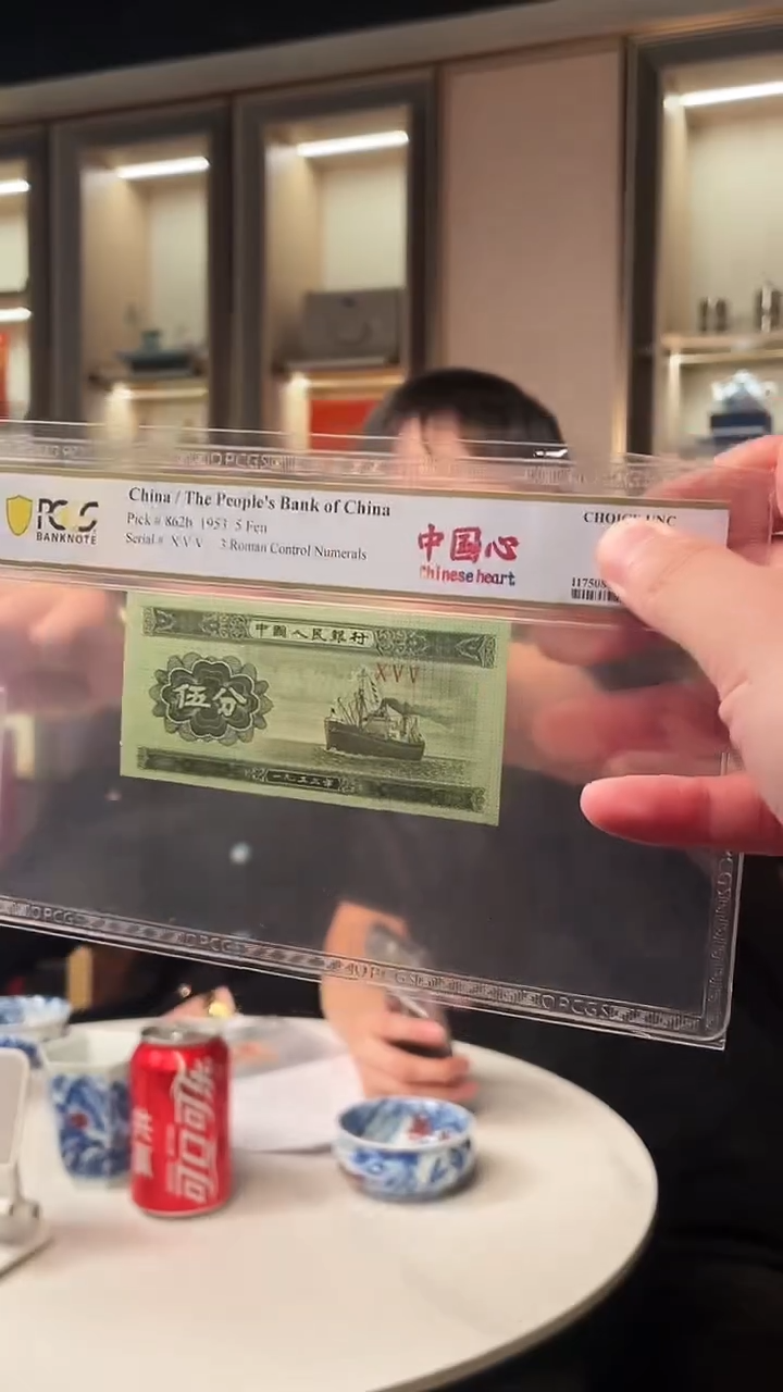 【闪购商品】PCGS评级-中国心单张64单张无号