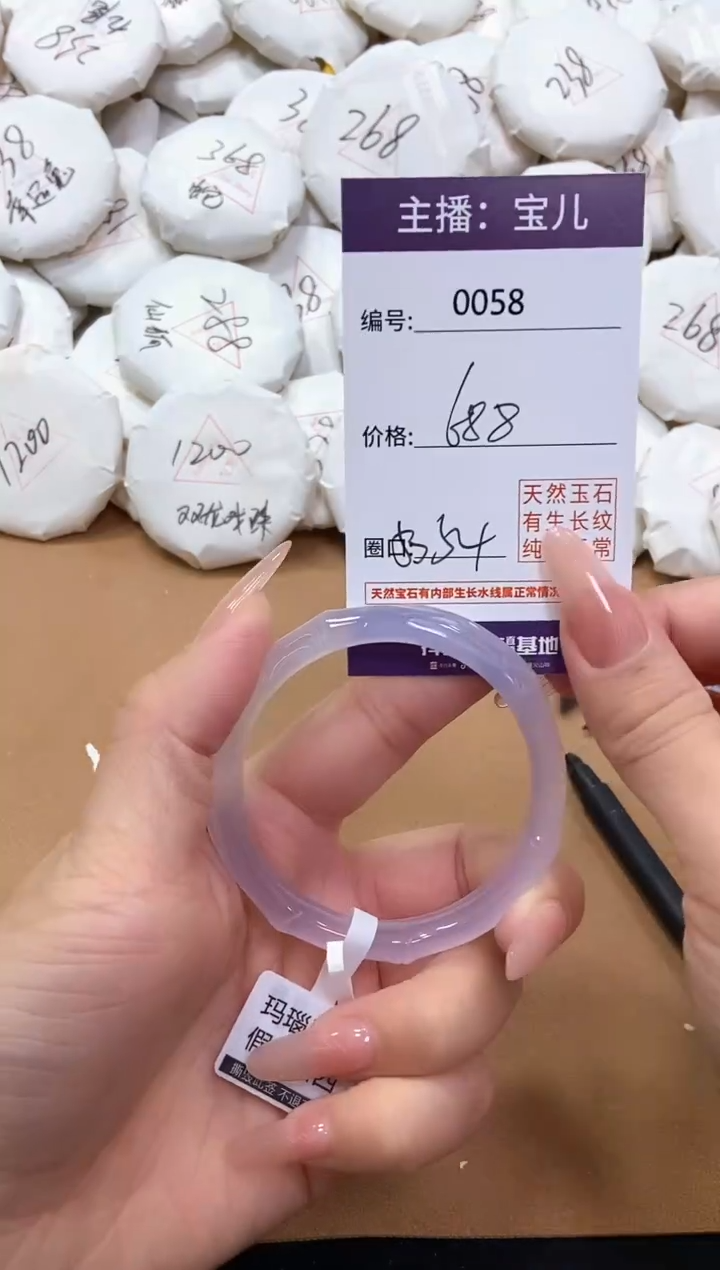 【闪购商品】玛瑙/玉髓手镯未镶嵌58