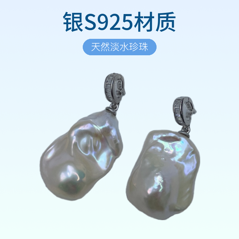 天然淡水珍珠2009#S925巴洛克万能扣吊坠个性