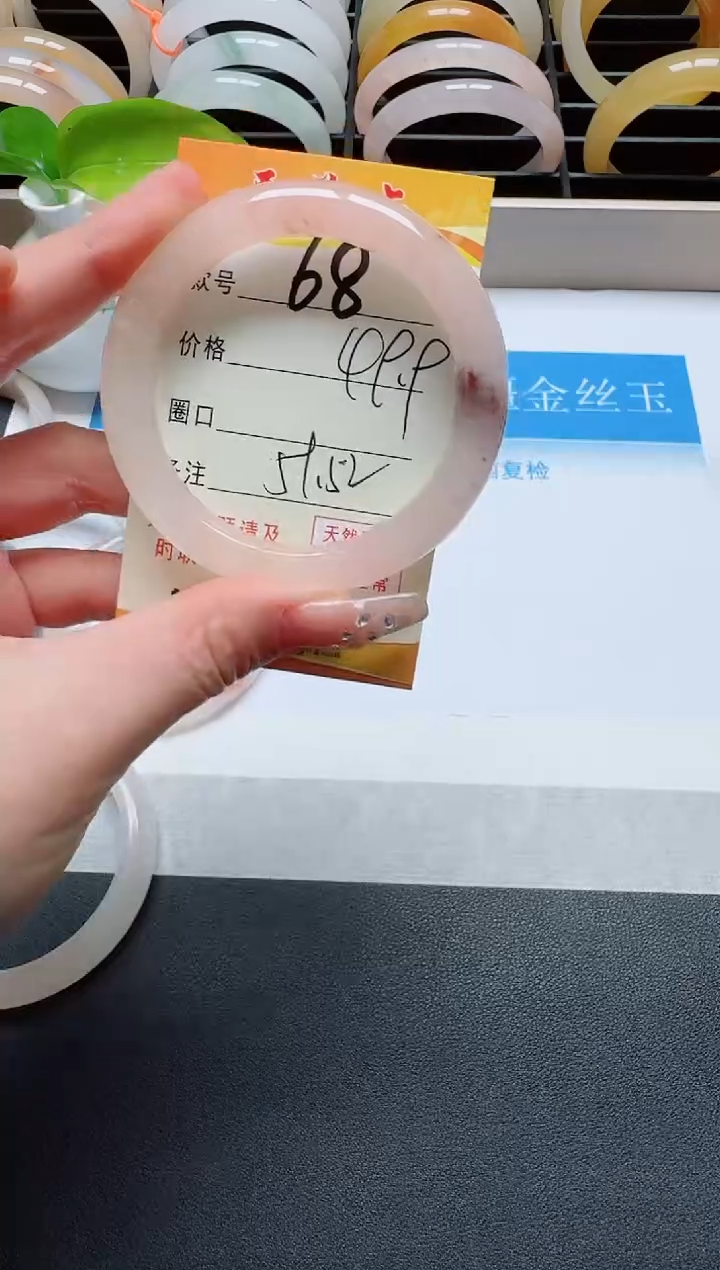 【闪购商品】石英质玉手镯未镶嵌68