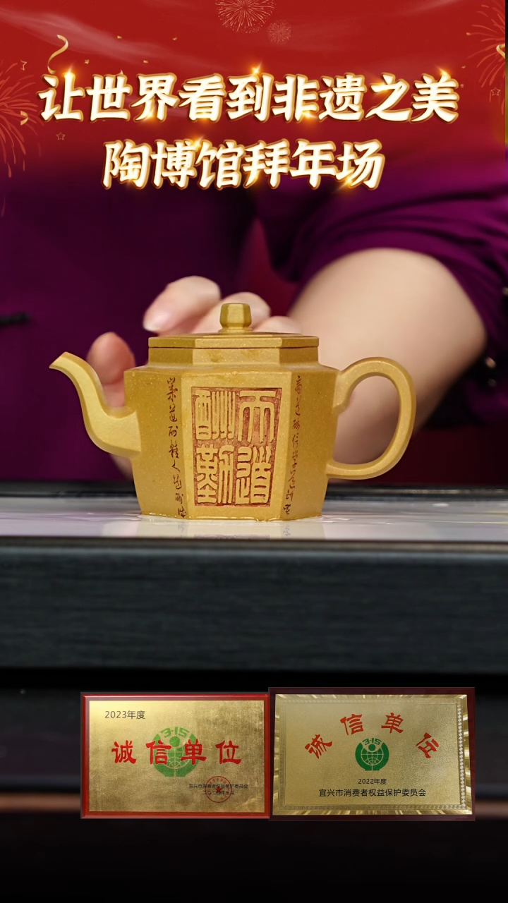 【闪购商品】紫砂茶壶55宜兴紫砂冷金黄