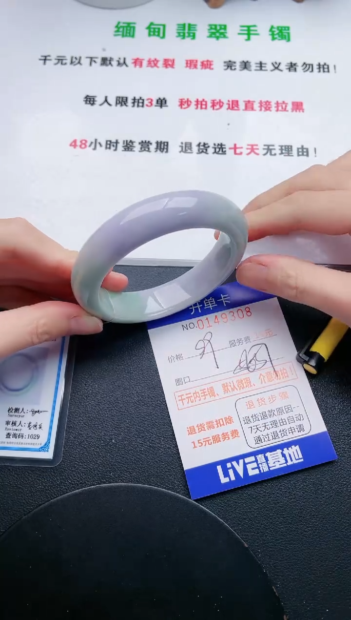 翡翠手镯未镶嵌08天然翡翠A货