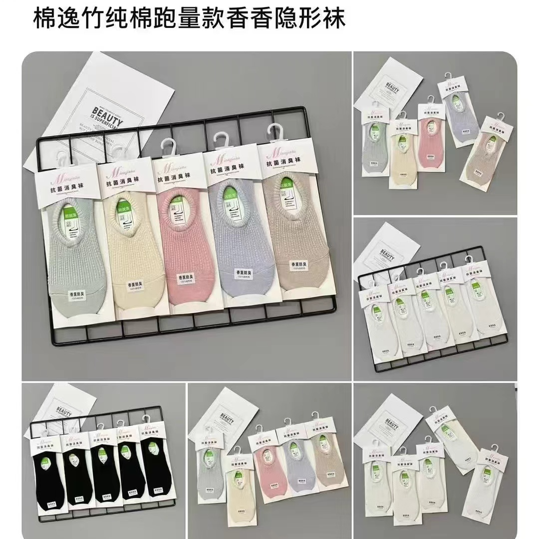 阿婷家【自留款】百搭夏天防脱落船袜
