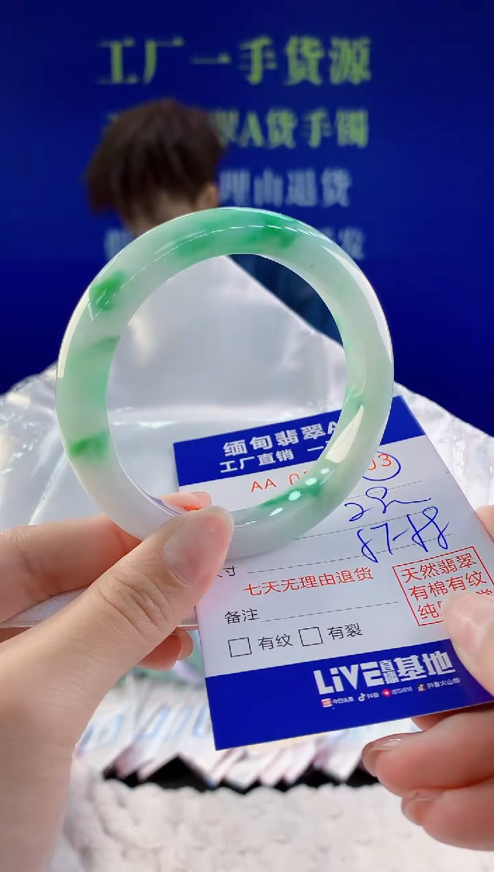 【闪购商品】翡翠手镯未镶嵌03天然A货翡翠