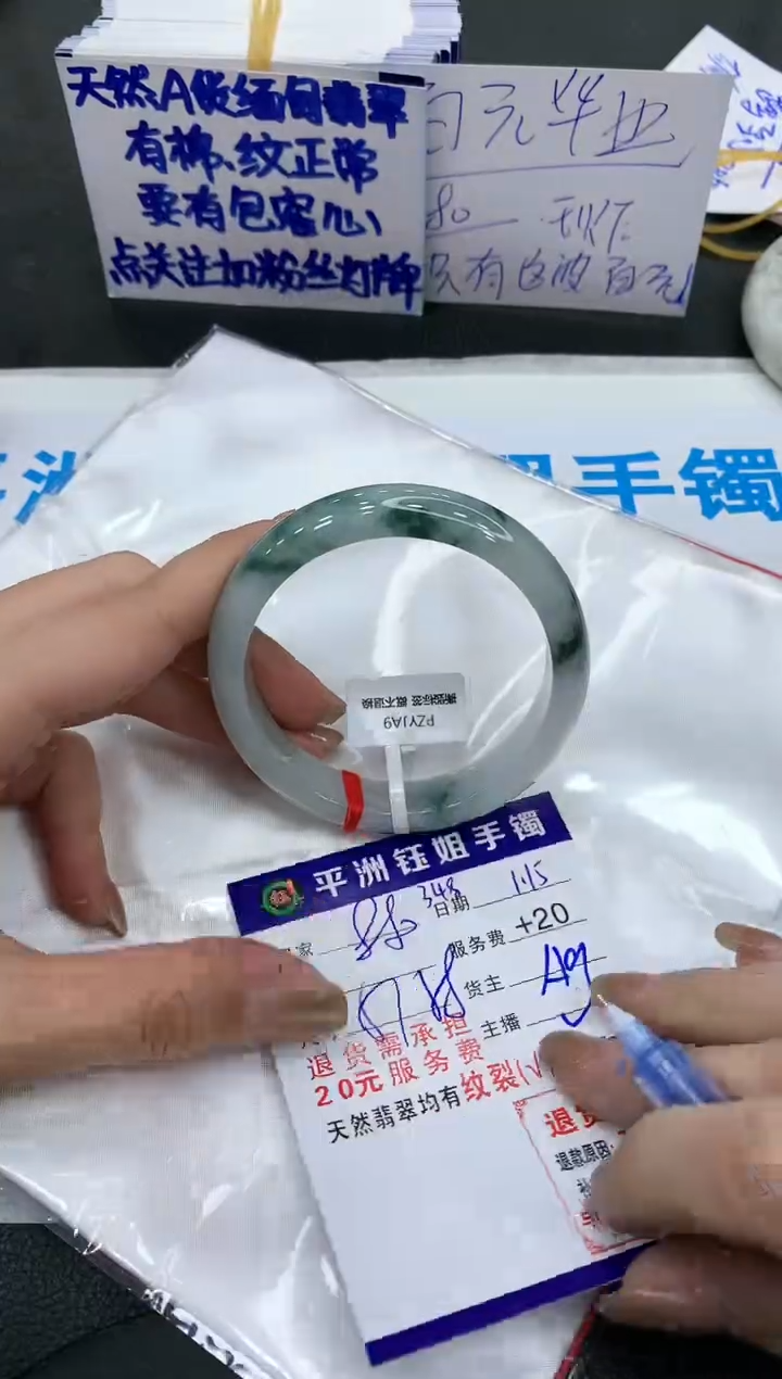 【闪购商品】翡翠手镯未镶嵌880880880