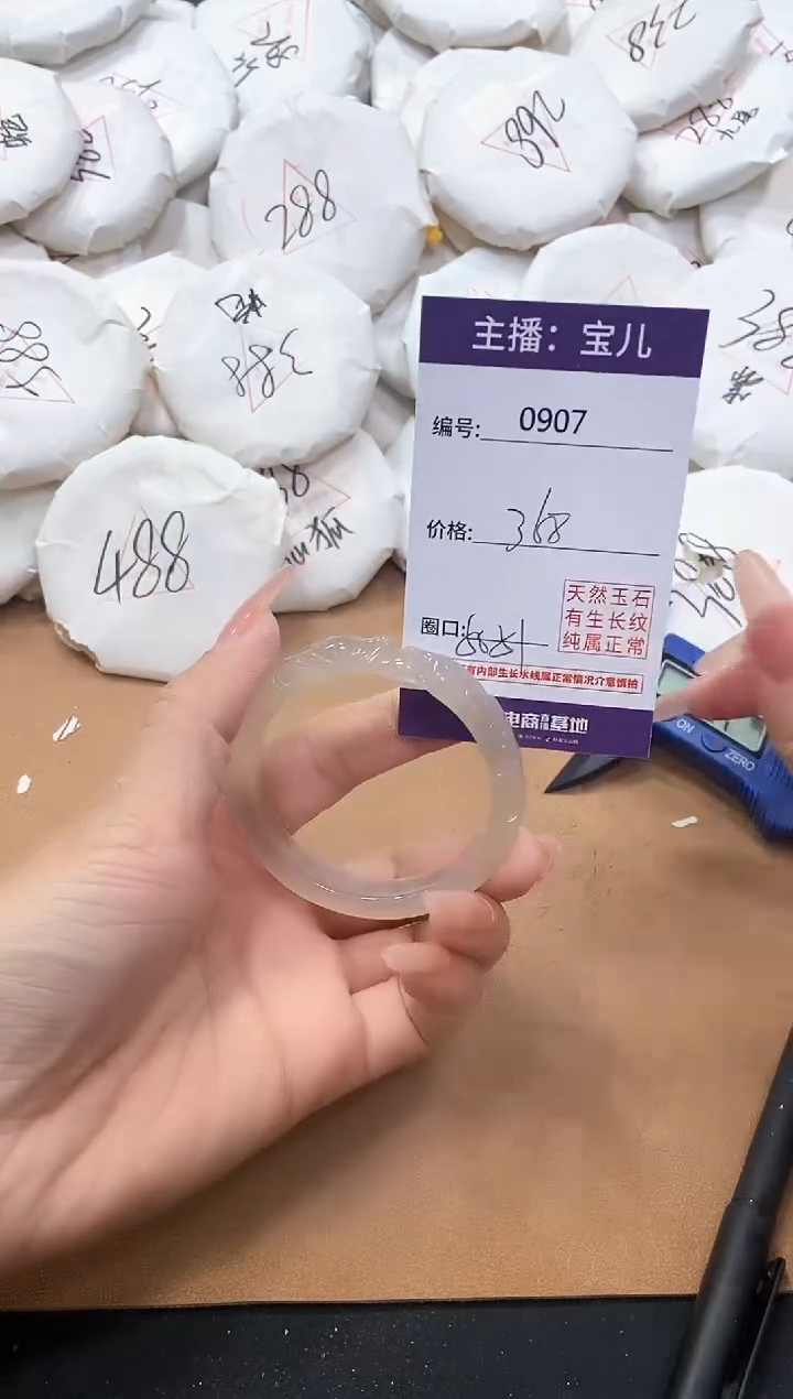 【闪购商品】玛瑙/玉髓手镯未镶嵌907