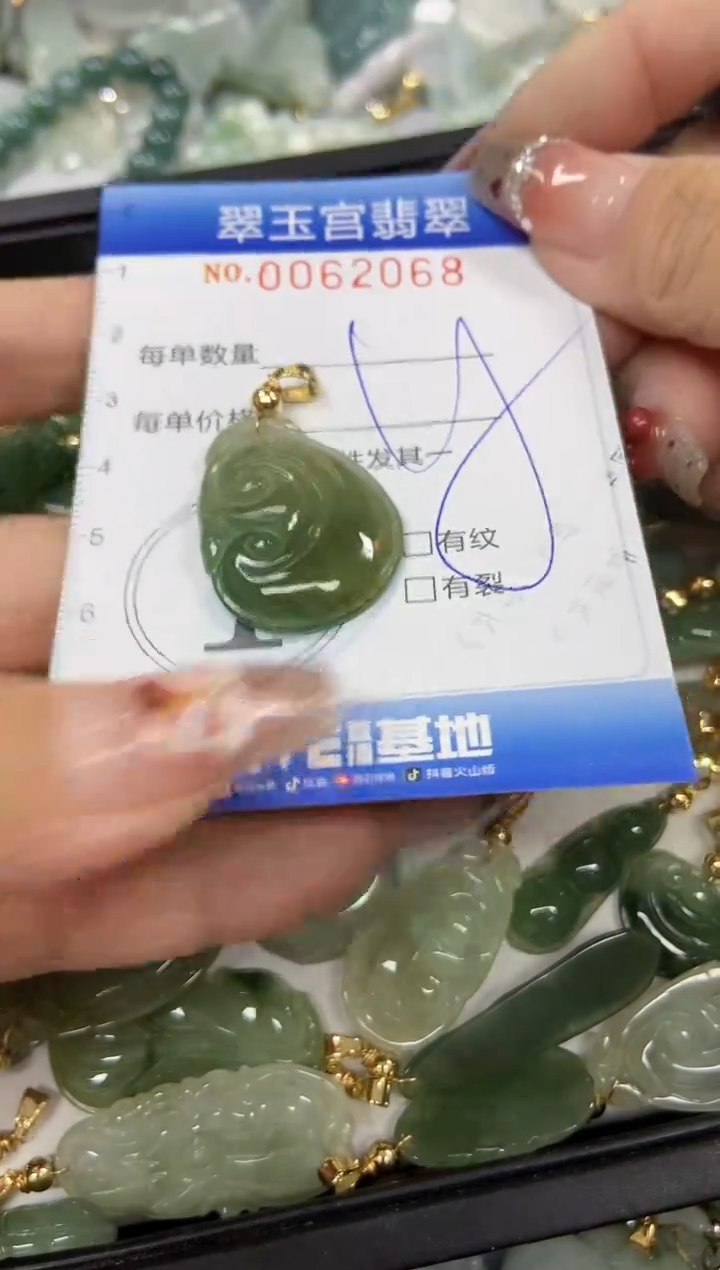 【闪购商品】翡翠颈饰未镶嵌闪购商品0062068