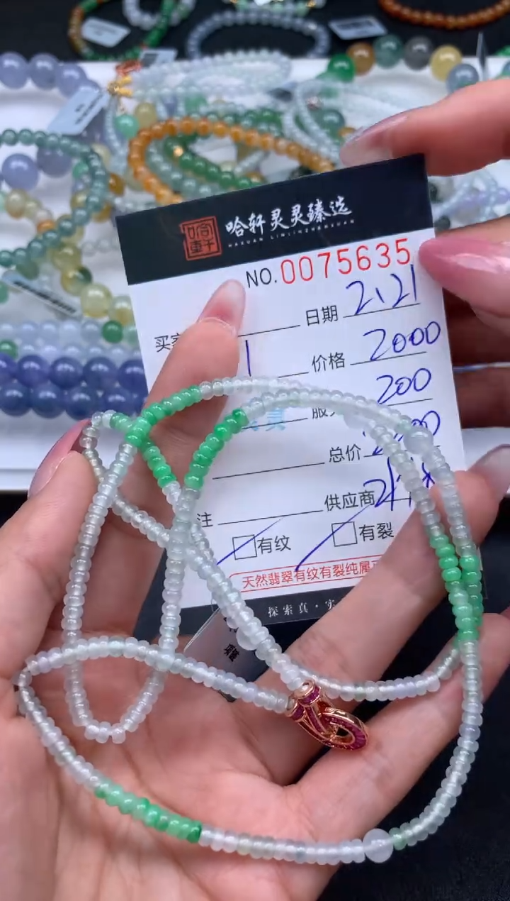 【闪购商品】翡翠挂件未镶嵌 哈轩 珠串1（有纹有裂）