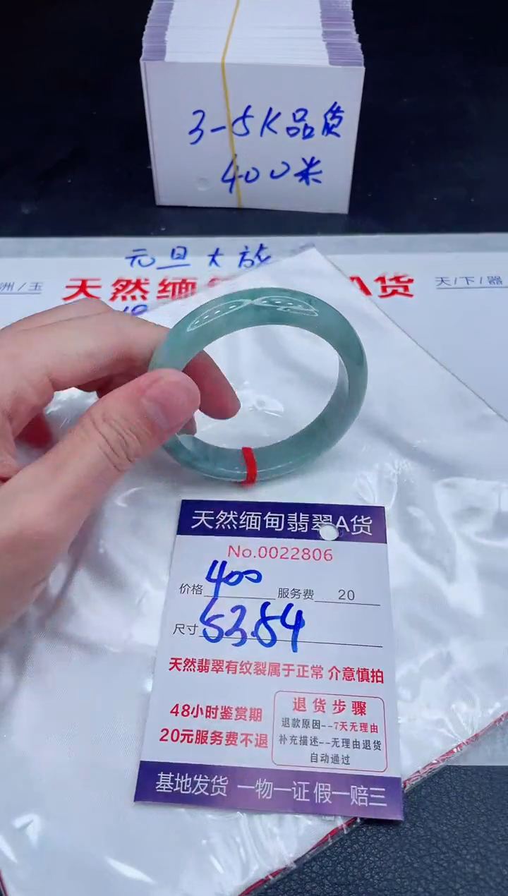 未镶嵌手镯翡翠400.00