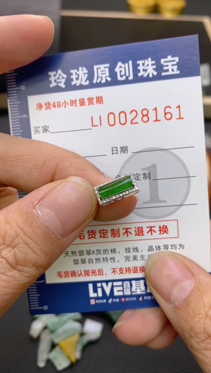 【闪购商品】翡翠颈饰18K金镶嵌翡翠净货28161