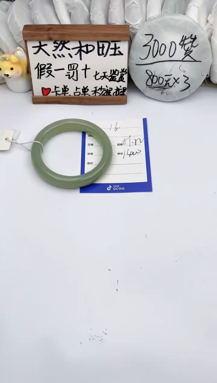 【闪购商品】和田玉手镯未镶嵌玉轩阁16