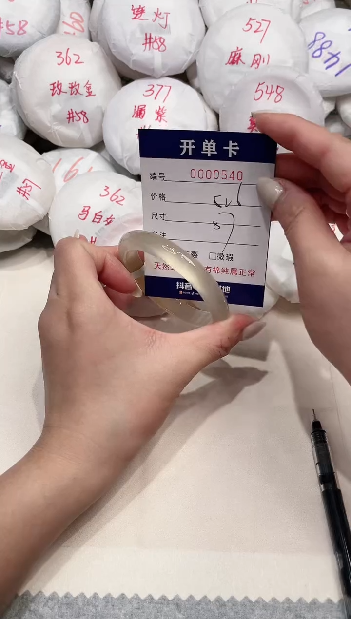 【闪购商品】玛瑙/玉髓手镯未镶嵌540