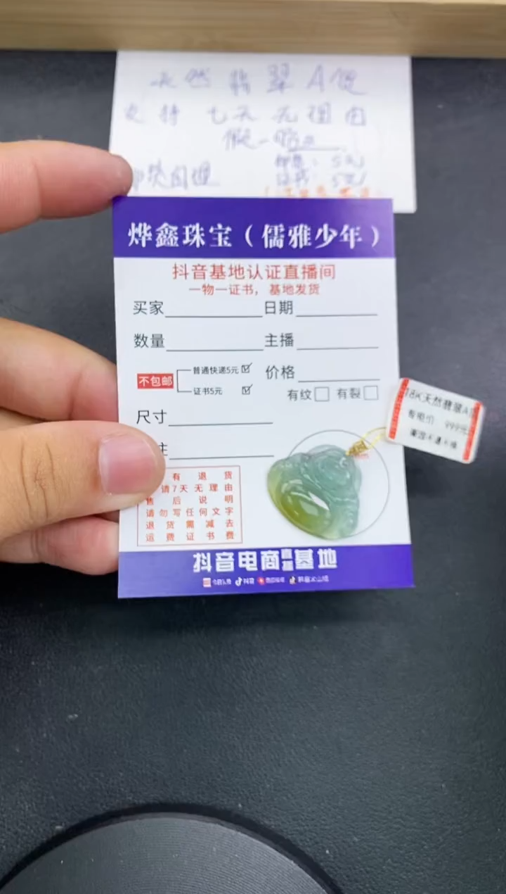 【闪购商品】翡翠颈饰18K金镶嵌天然翡翠A货赠皮绳