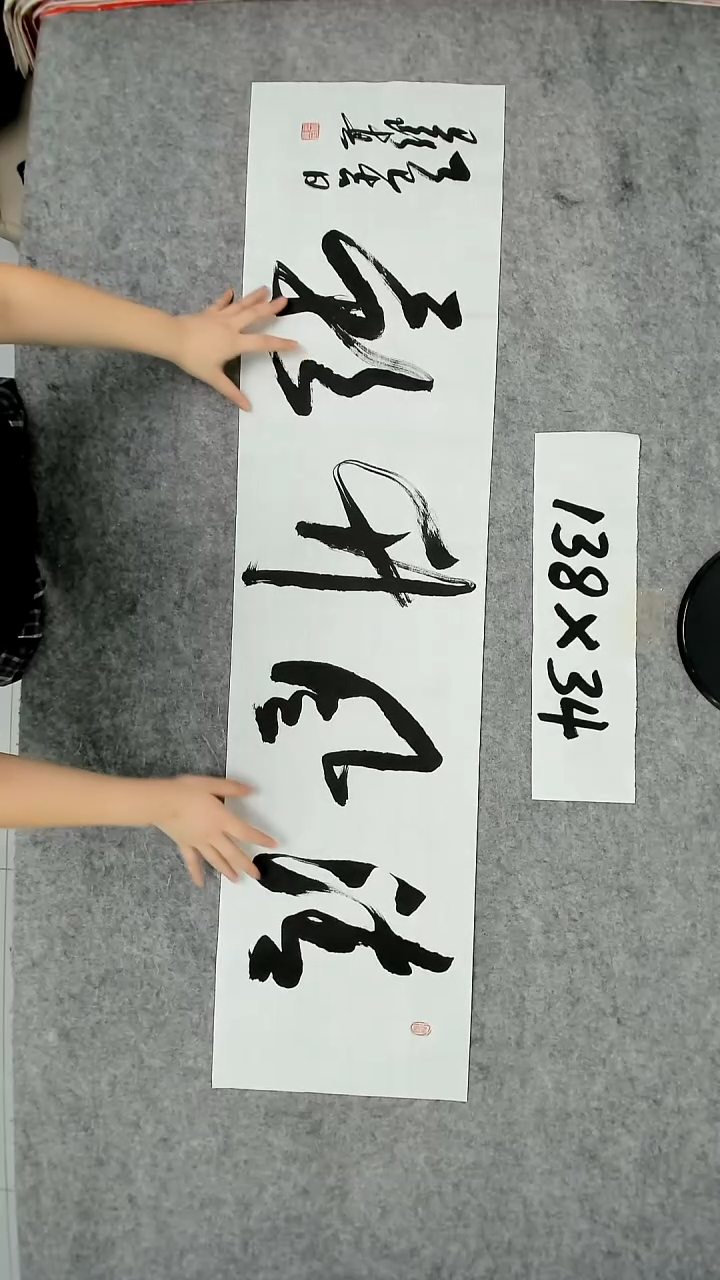 书法吕老师书法作品
