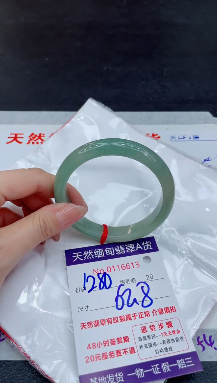 【闪购商品】翡翠未镶嵌手镯（贵妃镯）111111111