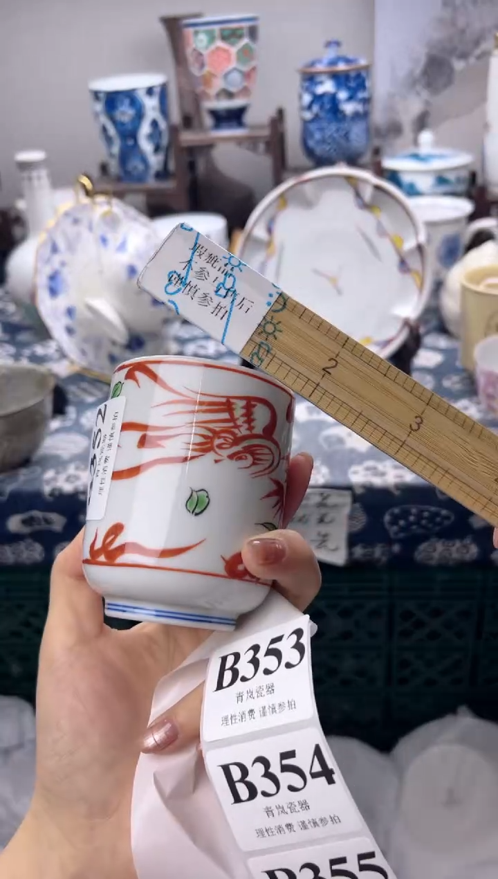 瓷片妙*    B352