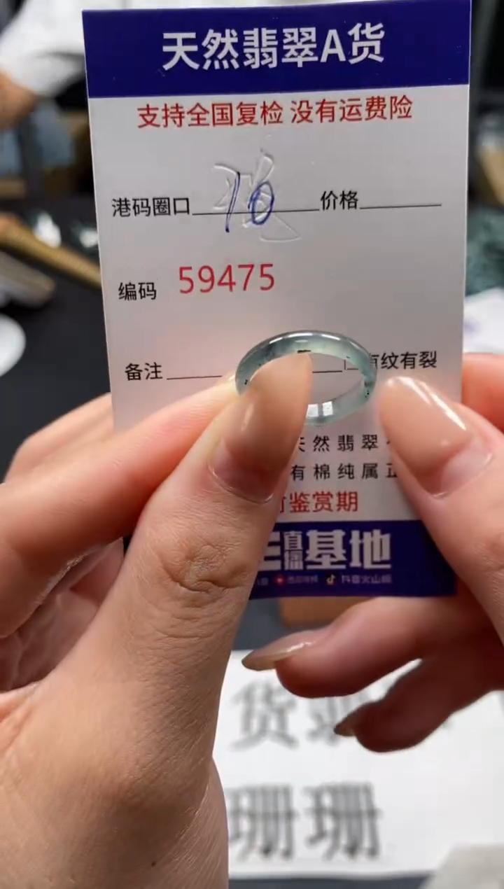 未镶嵌戒指翡翠天然A货翡翠9475