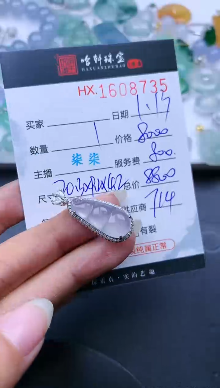 【闪购商品】翡翠挂件未镶嵌哈轩 挂件1