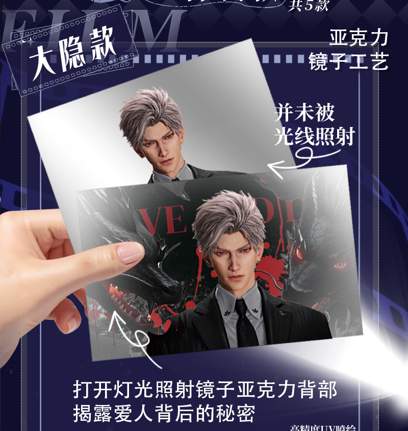 玉米 【末日林雾 多工艺卡牌】“掰掰乐”恋与深空（收藏代拆）