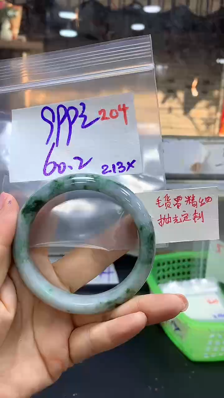 【闪购商品】定制翡翠未镶嵌毛货需精细抛光204+手镯+999元