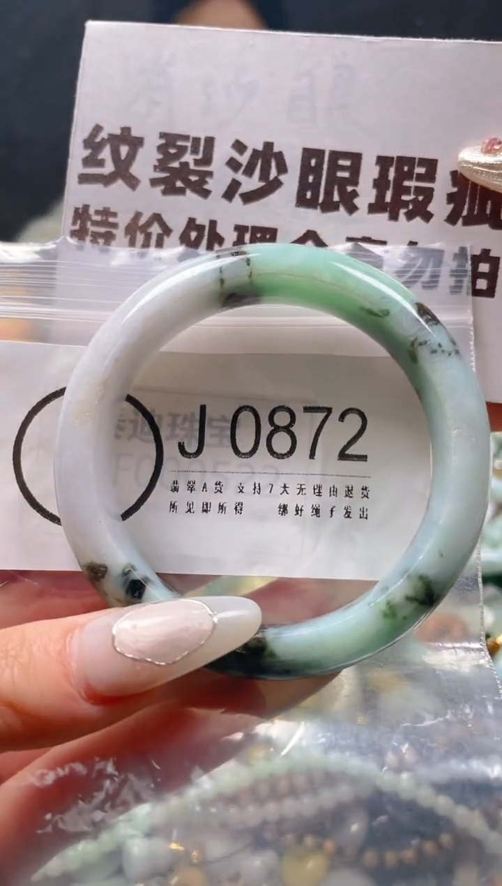 【闪购商品】翡翠颈饰未镶嵌55-56/J/纹裂沙眼瑕疵介意勿拍