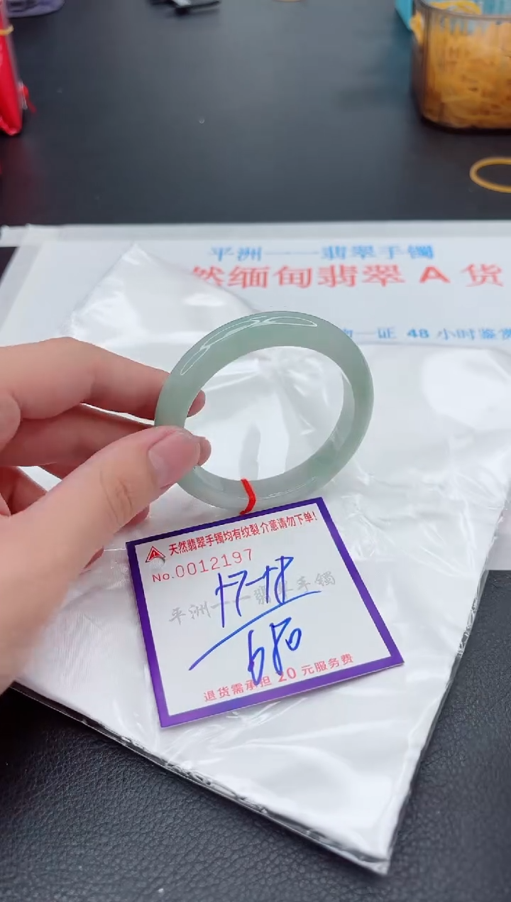 翡翠手镯未镶嵌1