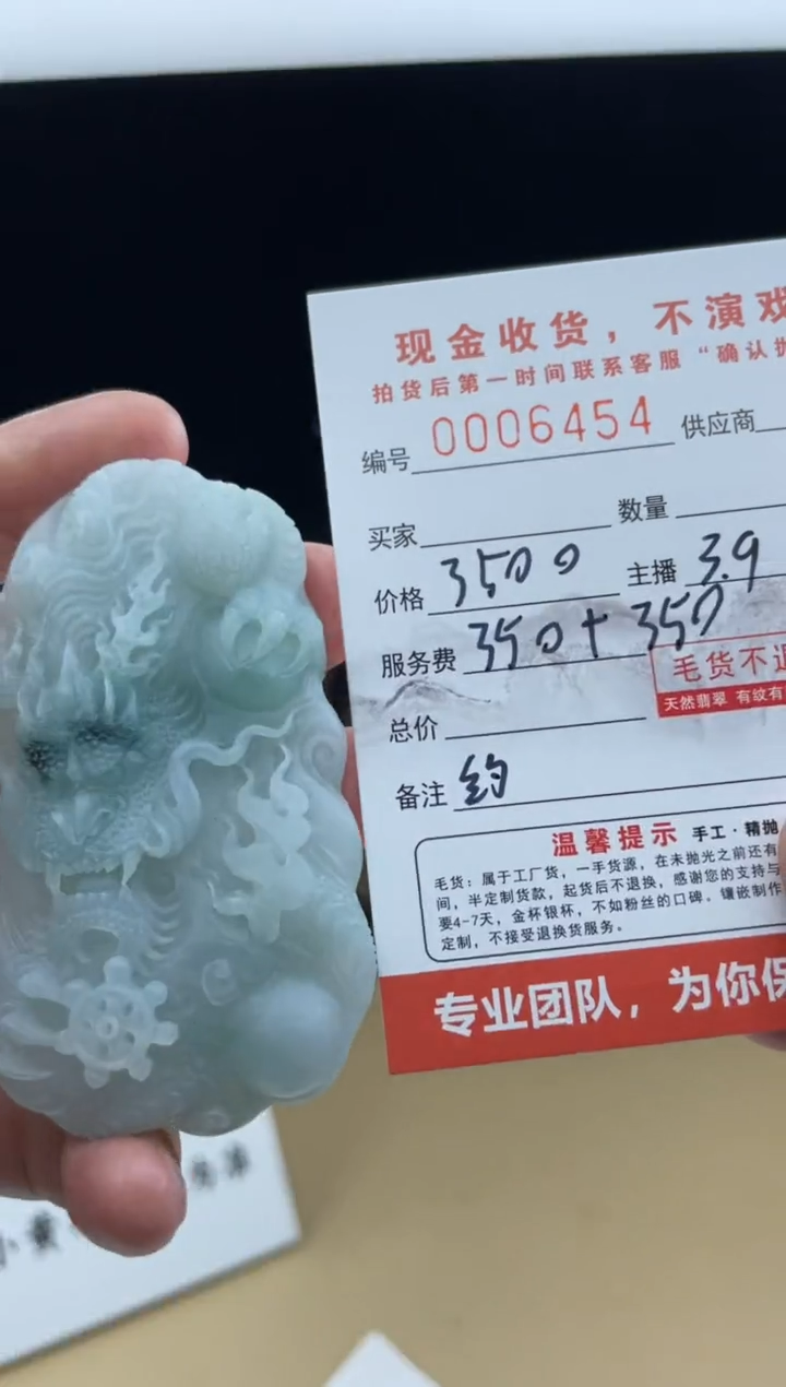 【闪购商品】定制翡翠未镶嵌     6454