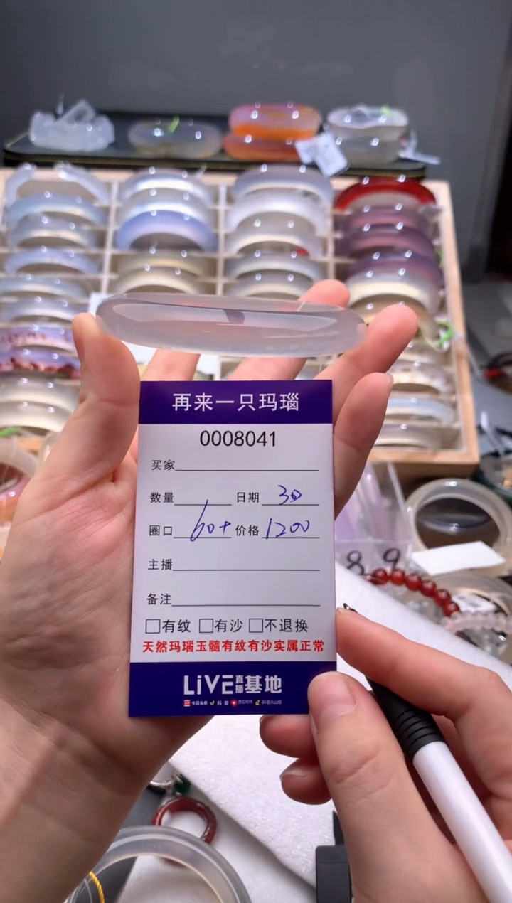 手镯玛瑙/玉髓未镶嵌8041