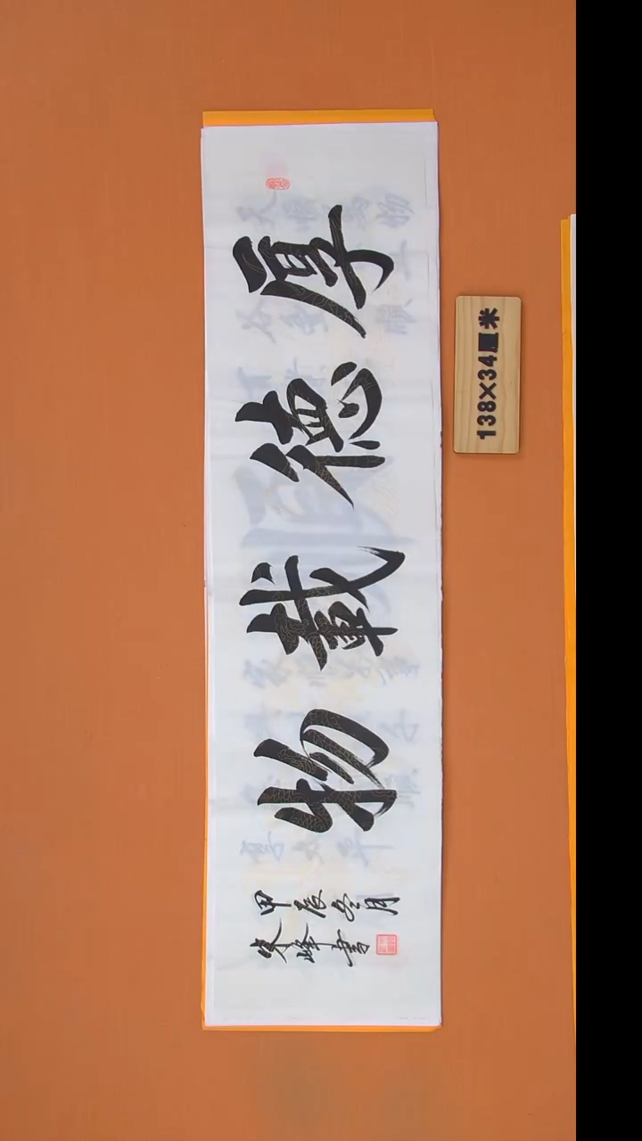 书法朱峰老师书法 四尺对开