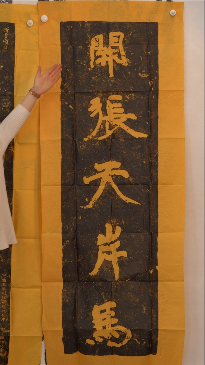 拓片用纸印石《开张对联一幅》