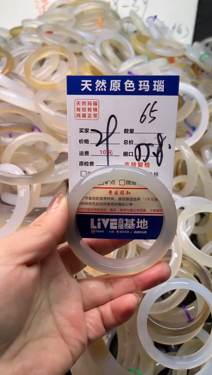 手镯玛瑙/玉髓未镶嵌65