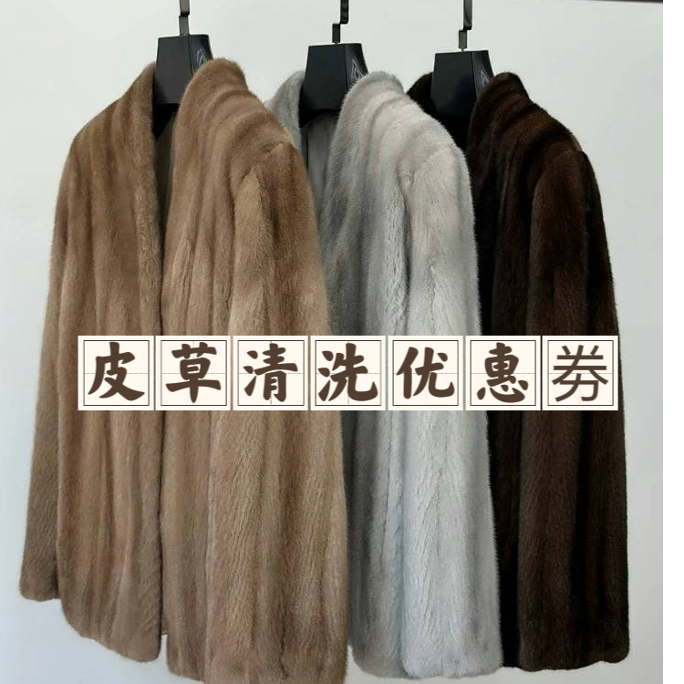 男士女士皮草清洗专用链接