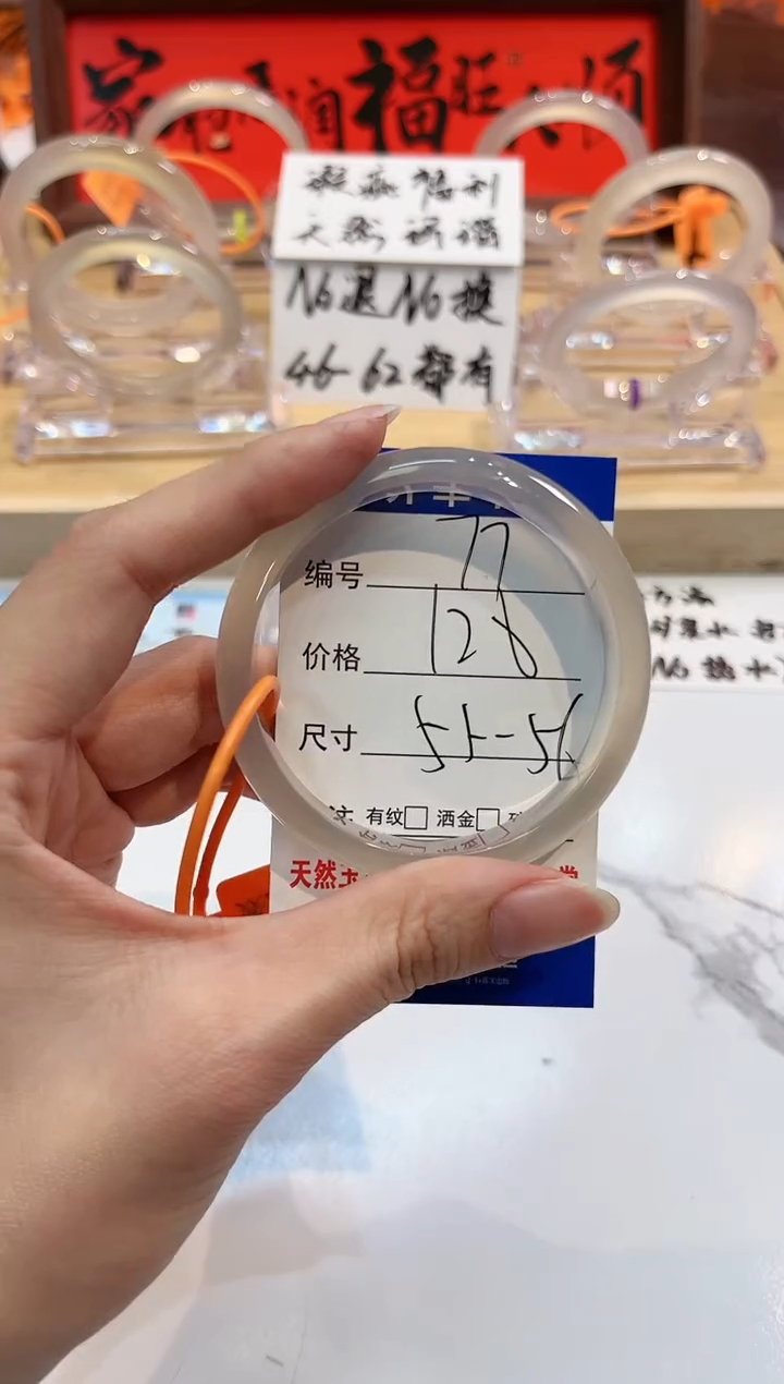 【闪购商品】玛瑙/玉髓手镯未镶嵌77-L马黑1瑕L-L56+