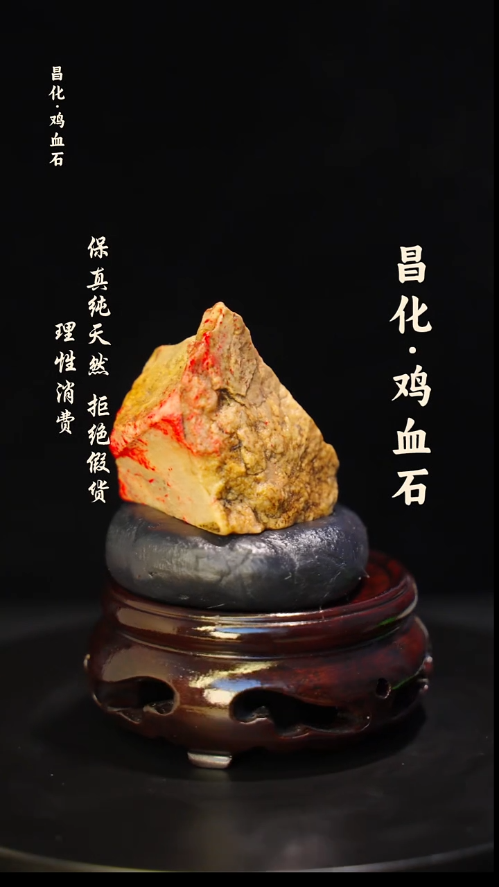 昌化石印石正宗昌化鸡血石印章石料原石微暇介意勿拍HJ