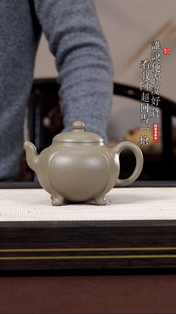 【闪购商品】紫砂茶壶EF15185陈小平鼎盛四方