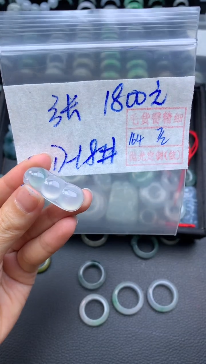 【闪购商品】定制翡翠未镶嵌翡翠1800元毛货需精细抛光拍一发一