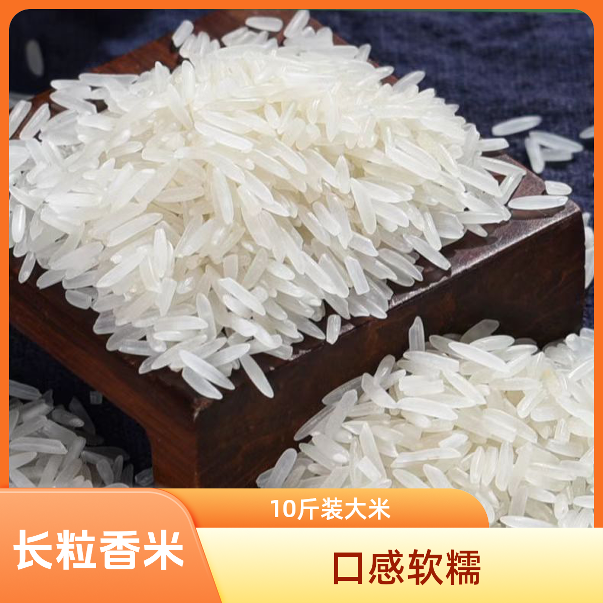 长粒香大米10斤装新大米软糯煲仔饭米煮粥米5KG装