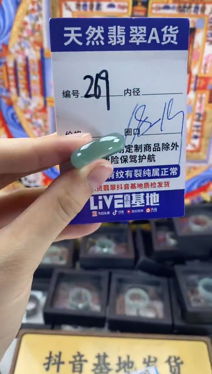 未镶嵌戒指翡翠269