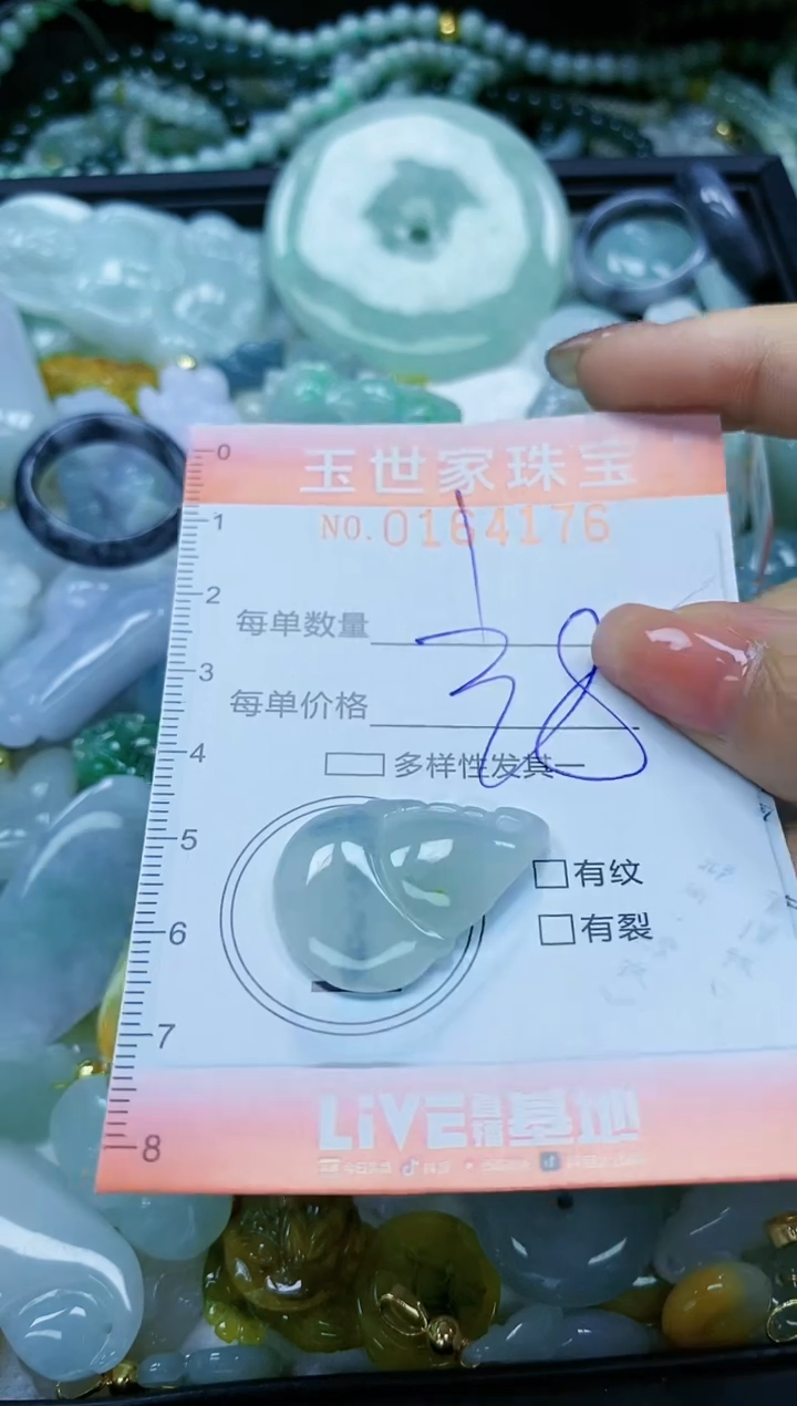 【闪购商品】翡翠颈饰未镶嵌闪购0164176