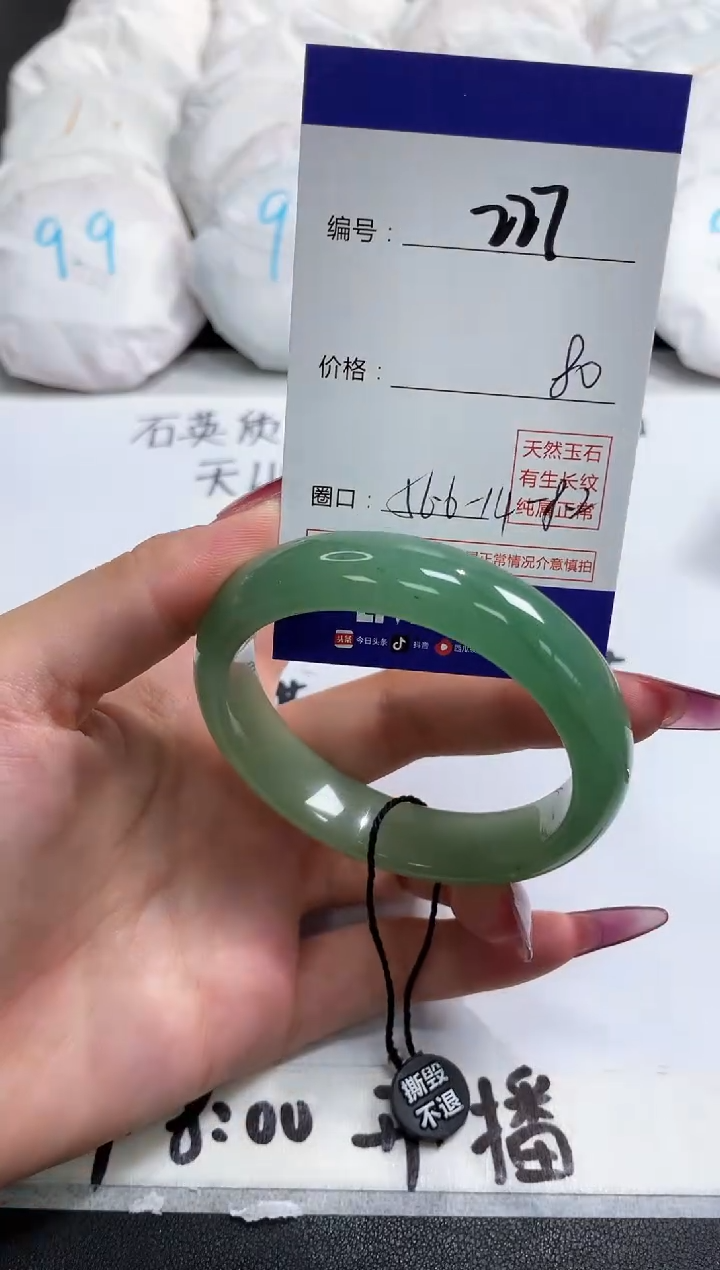 【闪购商品】石英质玉手镯未镶嵌227