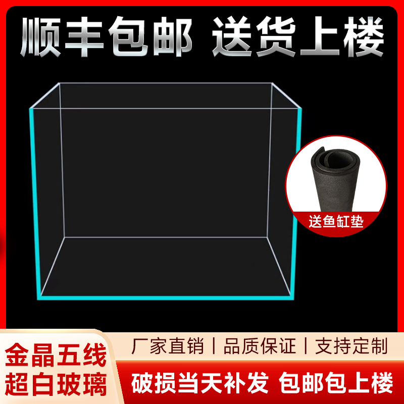金晶超白鱼缸桌面客厅生态斗金鱼乌龟缸造景小型水草养鱼玻璃裸缸