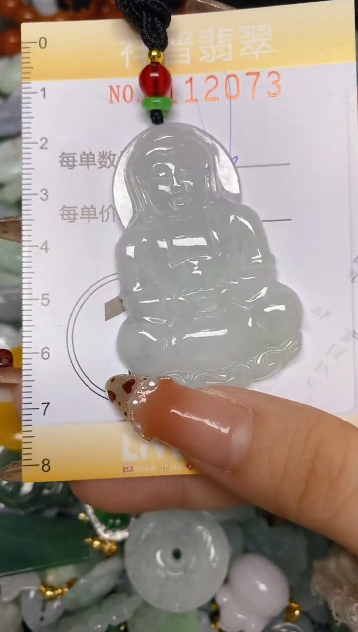 【闪购商品】翡翠颈饰未镶嵌闪购0112073