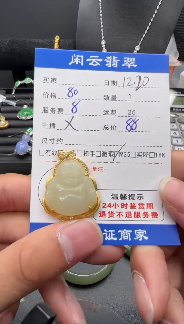 银S925镶嵌和田玉挂件和田玉